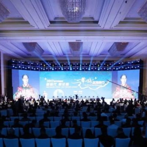 “新时代新征程一带一路你我同行”荣程集团2017时代论坛圆满举办