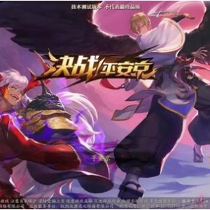 《决战平安京》强势来袭，和风竞技让人眼前一亮