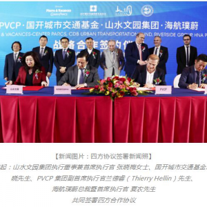 欧洲第一大亲子度假村品牌太阳季与石头季正式四方战略合作协议