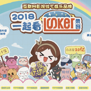 视频“内容入口”全新时代，录客营销生态新启程