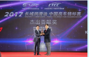 锦湖轮胎荣获2017 CTCC年度杰出贡献奖