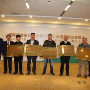 落实毛皮行业动物福利举措 中国首推国际动物福利示范场