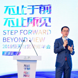 不止于前不止所见恒天财富2018荣耀年会绽放津城