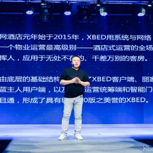 获亿元融资，Xbed想做成住宿业的滴滴