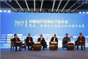 2018年中国资产证券化年会将于4月14日-15日在京召开