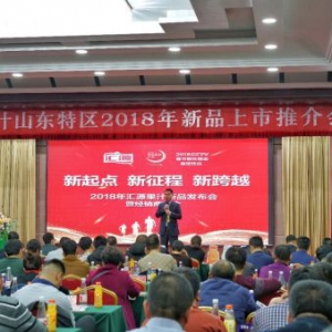 多款新品闪耀齐鲁大地 汇源集团布局山东饮品市场