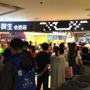 政府工作报告再提消费新业态 “新零售”崛起助实体经济变革