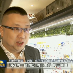 阿里新零售赛道上的“超跑”  纽仕兰鲜奶凭3天跨境送达登上新闻联播
