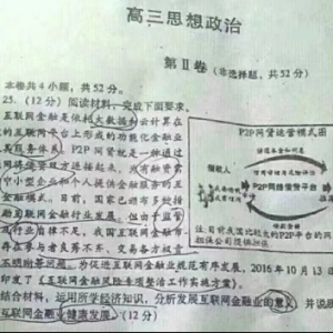 P2P网贷已被写入教科书   多融财富为P2P蓬勃发展添砖加瓦