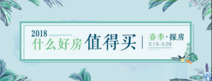 房地产税成热门话题 2018年还能买房吗？