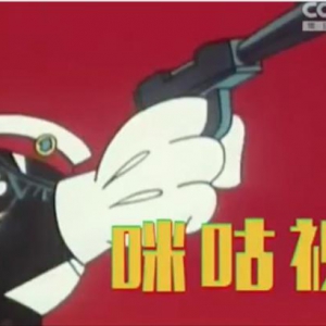 315晚会之后 “真国漫”引发全民热议