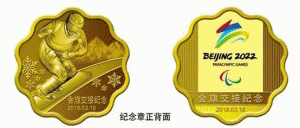 传承奥林匹克精神 | 残奥会会旗交接纪念品上市