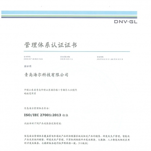 突破重围再修“正果”！ 海尔U+通过ISO27001信息安全管理体系认证审核