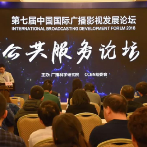 数码科技的应急广播敢在CCBN前夕搞这么大？