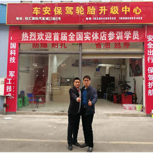 国内首家蓝泽轮胎卫士实体店“车安保驾”落户四川成都