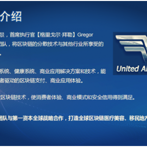 区块链应用之AT链：未来是这样的打开姿势