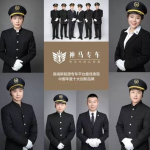 破解司机环节打车难题，神马专车“行程管家”全线出动