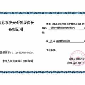 及时赚标配三级等保，安全能力再升级