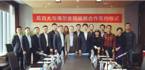 海尔金控牵手昆百大，共创长租公寓市场新未来
