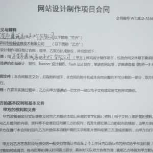 关于东莞鼎诚房地产合同违约，注意避免损失