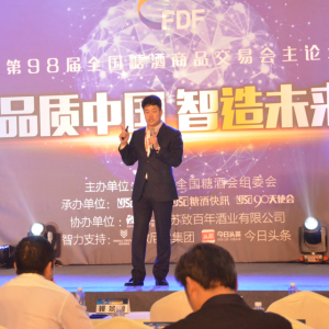 微尼奥集团开启98届全国糖酒会数据决策新时代