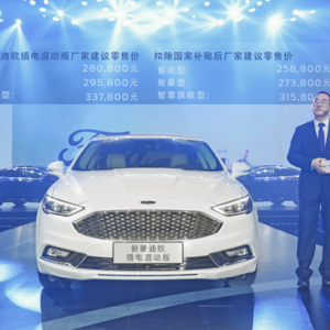 科技网联座驾集大成者福特新蒙迪欧插电混动版震撼上市