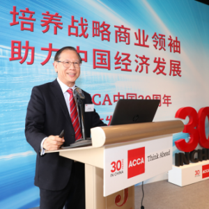 庆祝ACCA进入中国内地30周年启动仪式在京举办