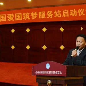 爱国筑梦服务站启动仪式在北京举行