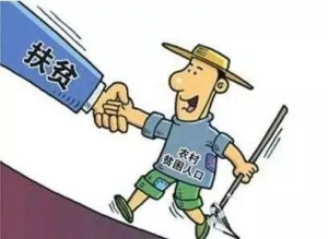 金融企业精准发力 助力打赢脱贫攻坚战