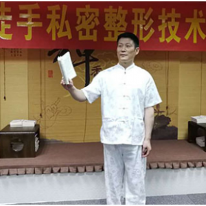 中医美业总教练田福贵老师莅临广州教学“田妙手私密”