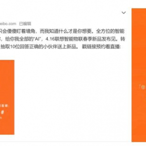 拭“目”以待，联想将为“高清“领域产品添新丁