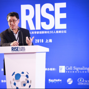 首届全球华人科学家创新转化30人高峰论坛举办