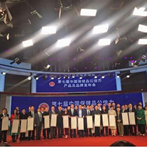 中脉连续七届荣获“中国保健品公信力产品”殊荣