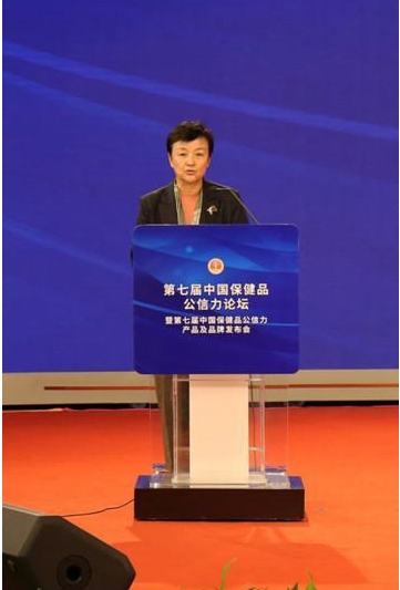 第七届中国保健品公信力论坛在京举行