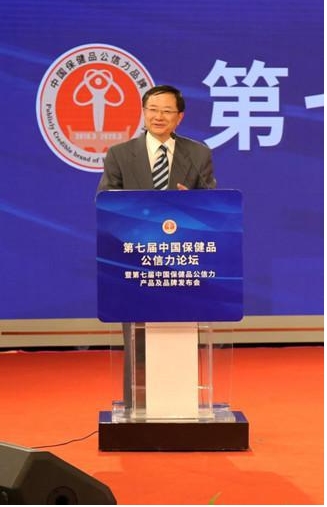 第七届中国保健品公信力论坛在京举行