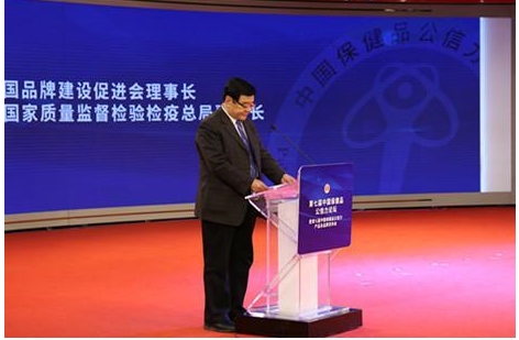 第七届中国保健品公信力论坛在京举行