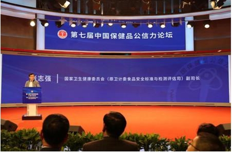 第七届中国保健品公信力论坛在京举行