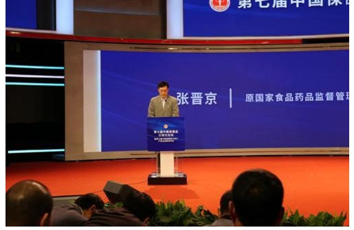 第七届中国保健品公信力论坛在京举行