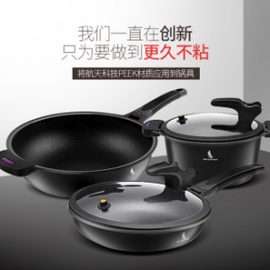 赛普瑞斯·先生黑骑士不粘锅零油烟烹饪