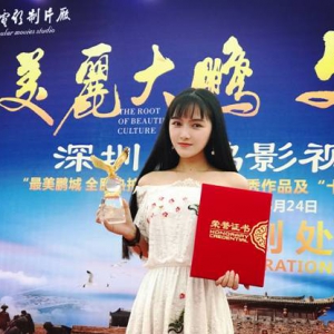 演员柳智玉“小辣椒”获颁大众电影制片厂“最佳女主角奖”