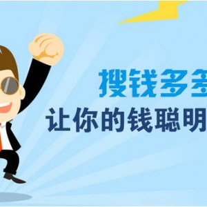 钱多多：比较靠谱的3点家庭理财方法！