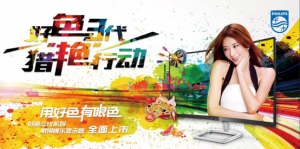 猎艳新主张，好色三代猎艳神器全面来袭！