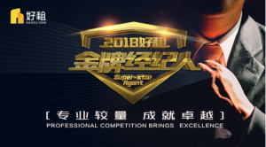 要专业也要个性化，好租“金牌经纪人”超系列直播“走心”来袭！