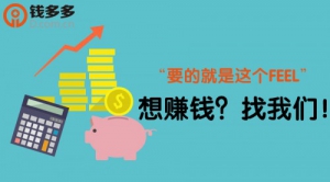 钱多多：这3种网上借贷方式备受关注