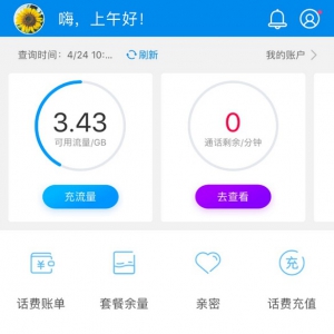 中国移动2G流量红包雨，雨一直下不停……