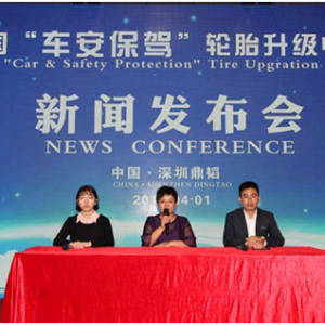 《车安保驾》轮胎安全卫士引领了一个行车安全的跨越时代
