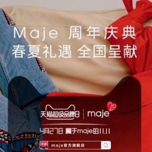 打造品牌说明书 天猫超级品牌日赋能Maje探索新零售