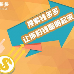 钱多多：选择P2P网贷理财的5大理由！