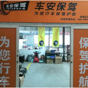 感恩《车安保驾》轮胎安全卫士让我与家人们还能团聚