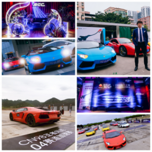 相约CN98，SCC超凡盛典